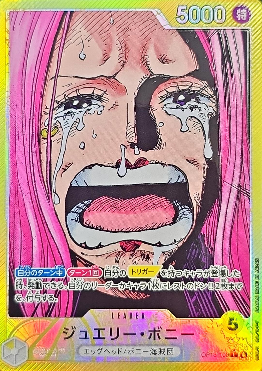 ONE PIECE Jewelry Bonney(parallel/comic)【L/P】 OP13-100 Carrying on His Will