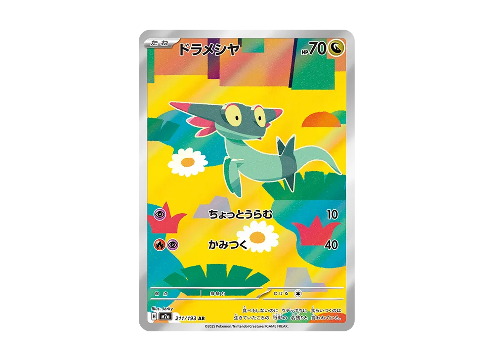 ポケモンカード ハイクラスパック『MEGAドリームex』BOX ポケモンカード ハイクラスパック『MEGAドリームex』BOX