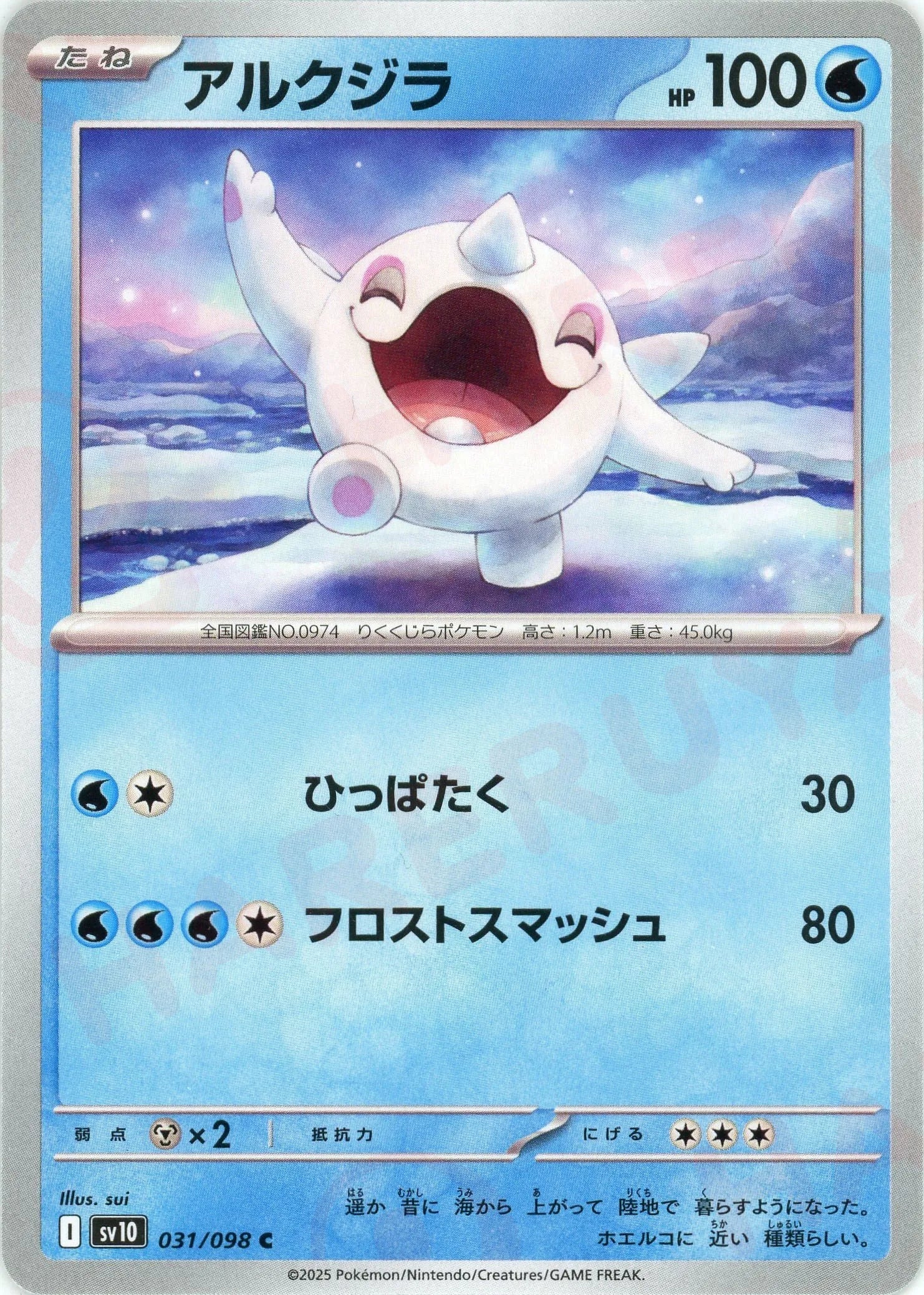 Pokemon Cetoddle(C) 031/098 SV10 The Glory of Team Rocket Japanese