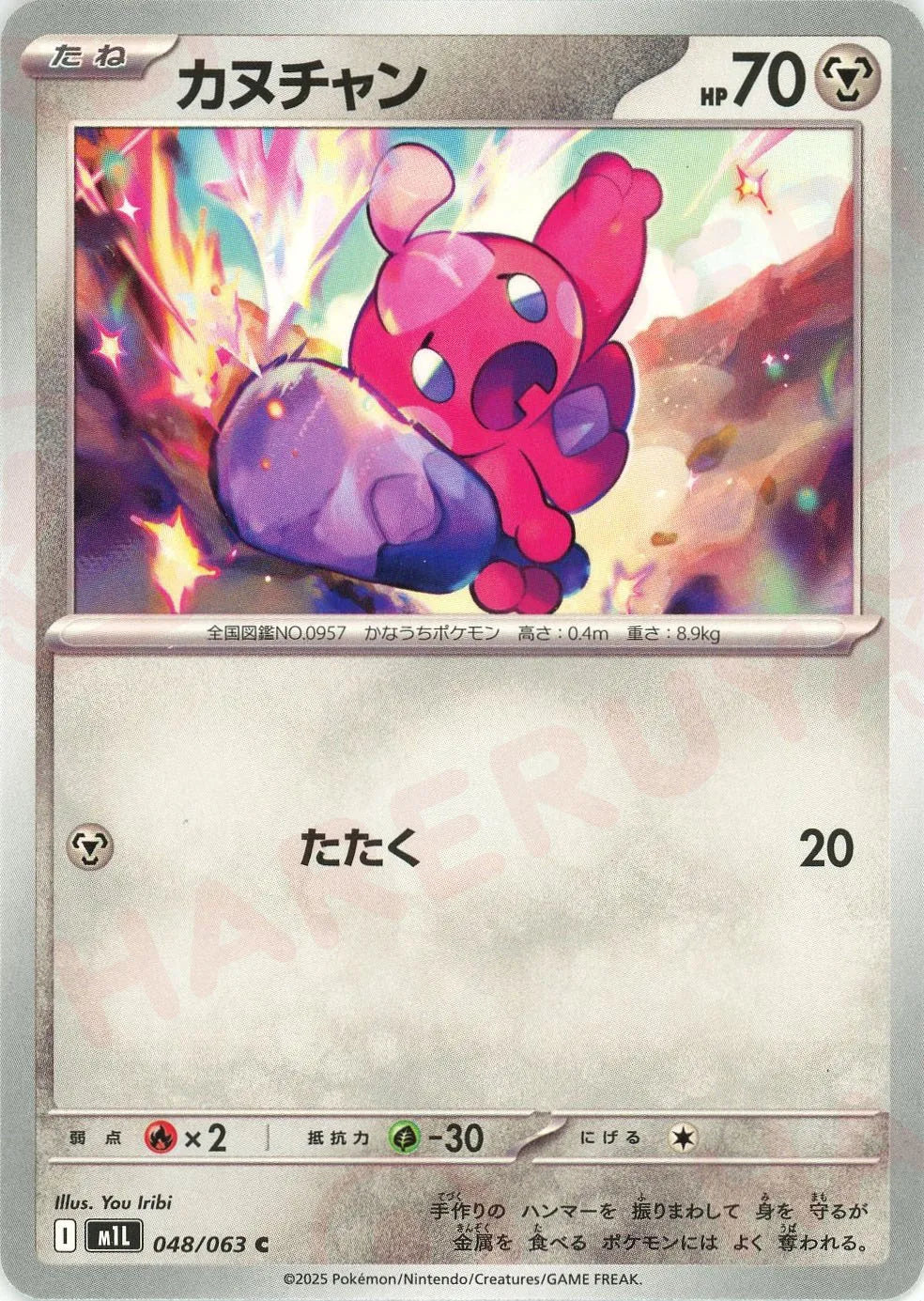 Pokemon Tinkatink(C) 048/063 M1L Mega Brave Japanese