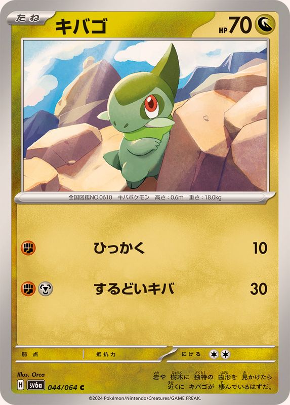 Pokemon Axew 044/064 SV6a Night Wanderer Japanese