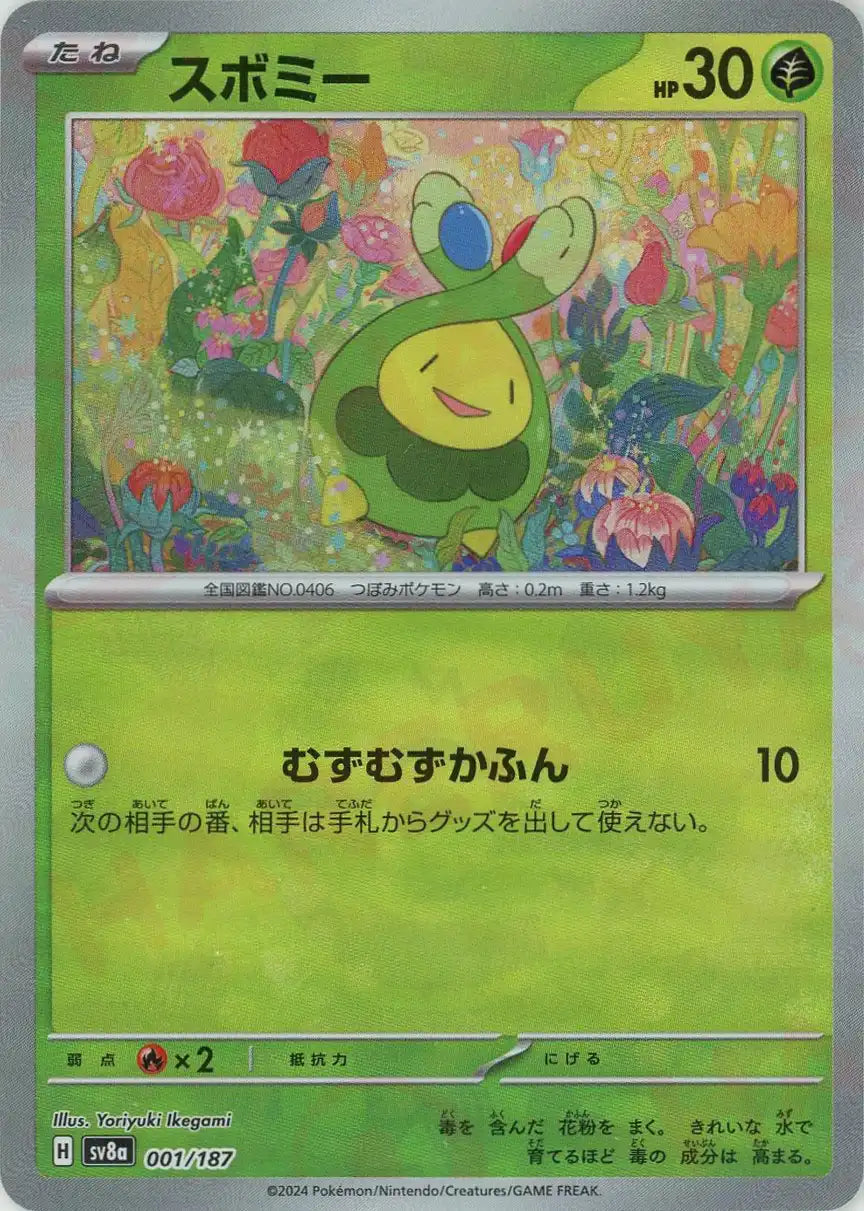 Pokemon Budew:Master Ball Mirror(-) 001/187 SV8a Terastal Festival Japanese
