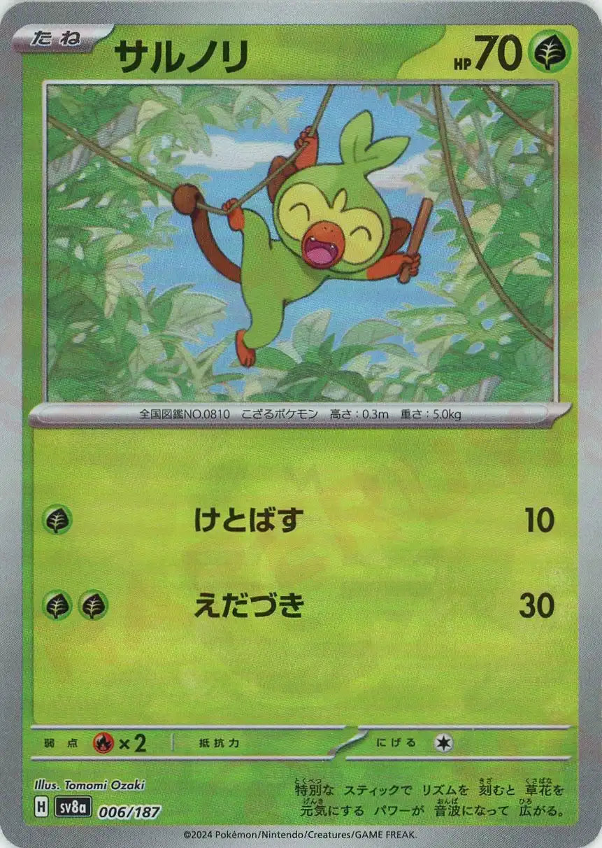 Pokemon Grookey:Master Ball Mirror(-) 006/187 SV8a Terastal Festival Japanese