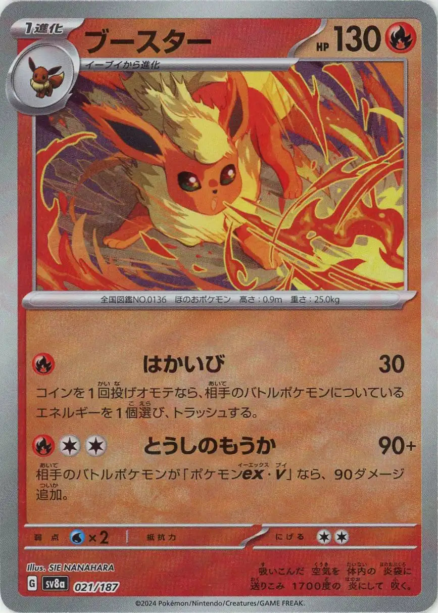 Pokemon Flareon:Master Ball Mirror(-) 021/187 SV8a Terastal Festival Japanese