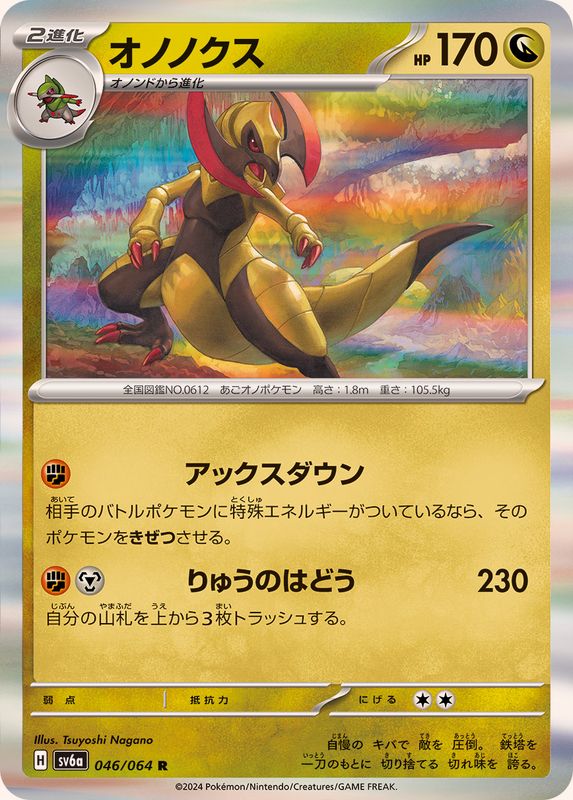 Pokemon Haxorus 046/064 SV6a Night Wanderer Japanese