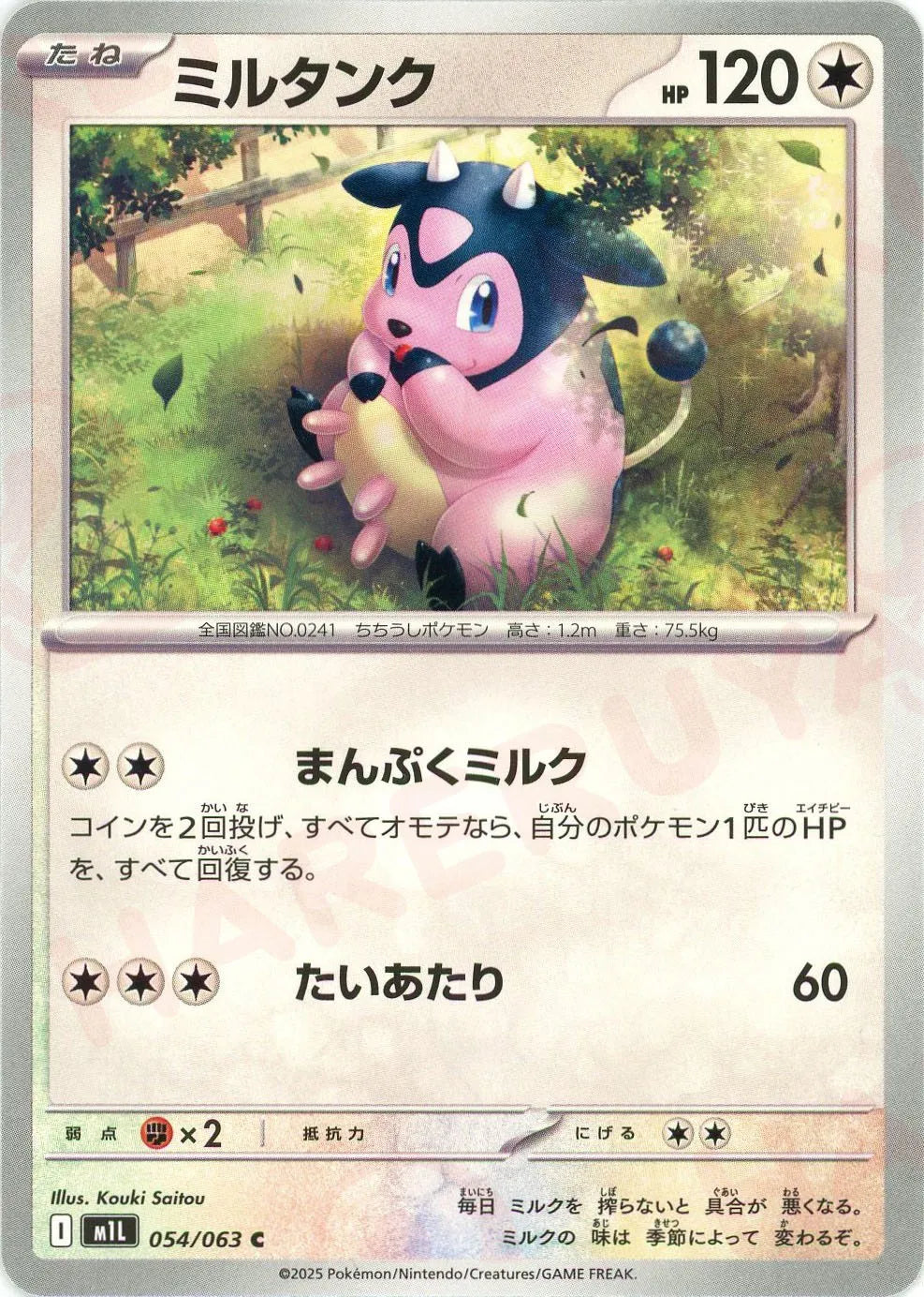 Pokemon Miltank(C) 054/063 M1L Mega Brave Japanese