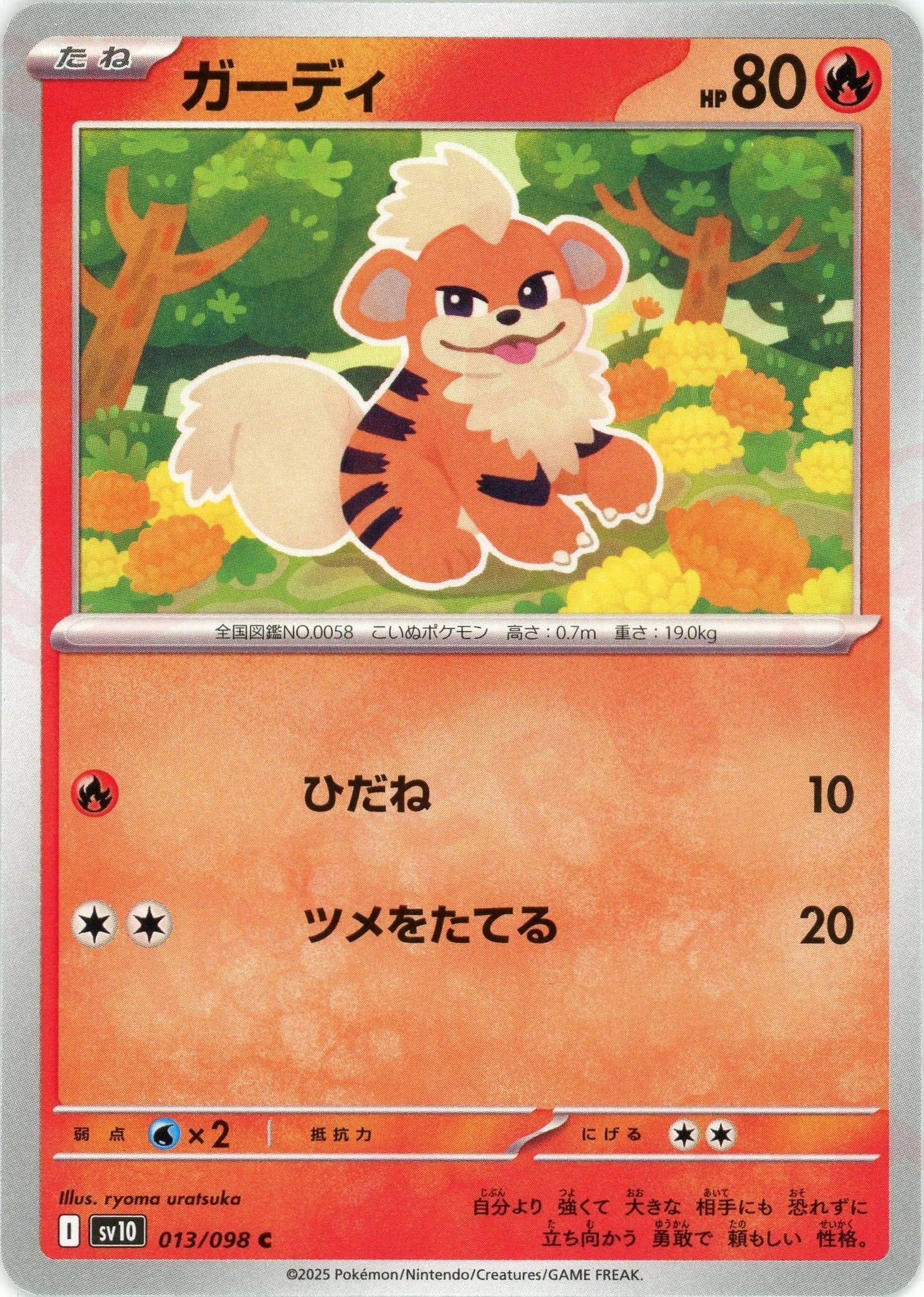 Pokemon Growlithe(C) 013/098 SV10 The Glory of Team Rocket Japanese