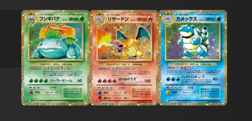 ポケモンカードゲームClassic