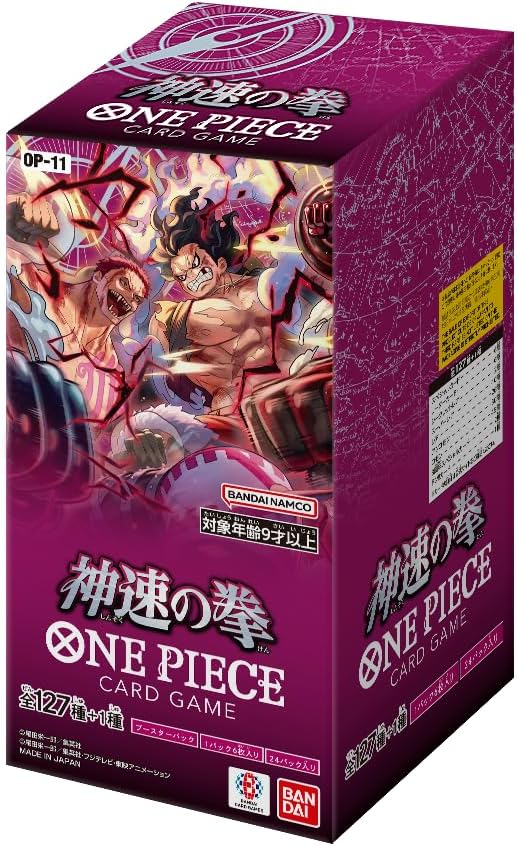 バンダイ(BANDAI) ONE PIECE カードゲーム 神速の拳【OP-11】 (BOX)