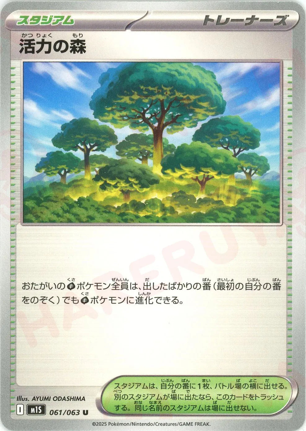 Pokemon Vitality Forest(U) 061/063 M1S Mega Symphonia Japanese