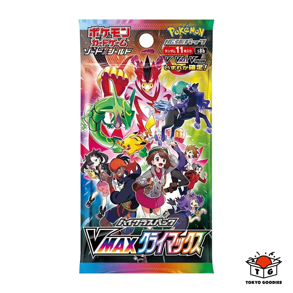 ポケモンカード ゲーム ソード&シールド ハイクラスパック VMAX