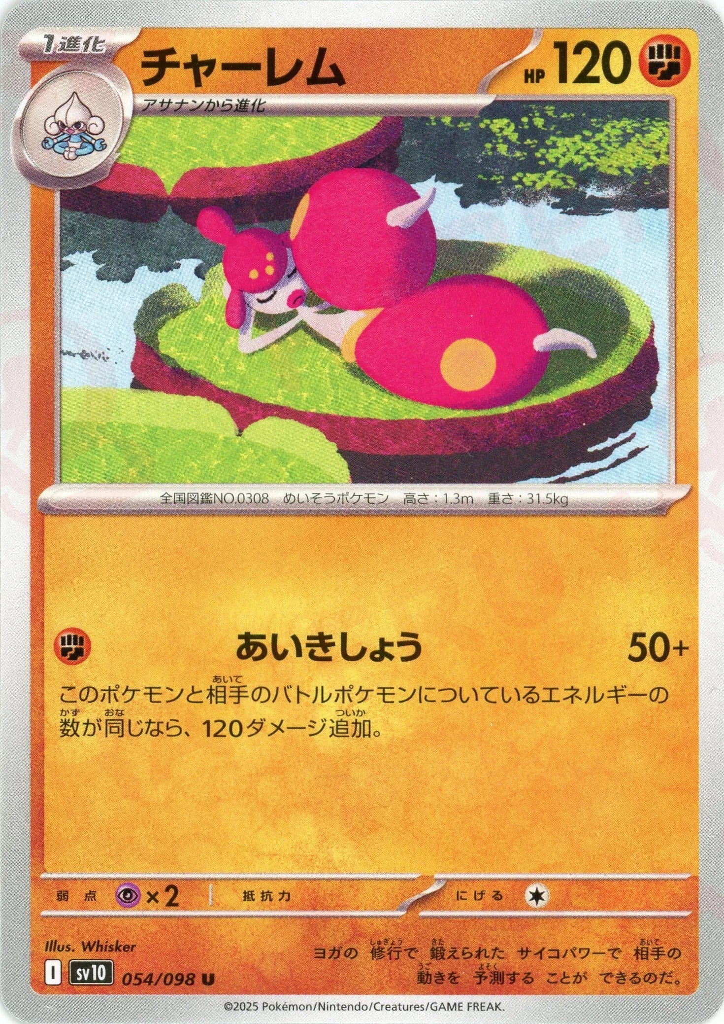 Pokemon Medicham(U) 054/098 SV10 The Glory of Team Rocket Japanese