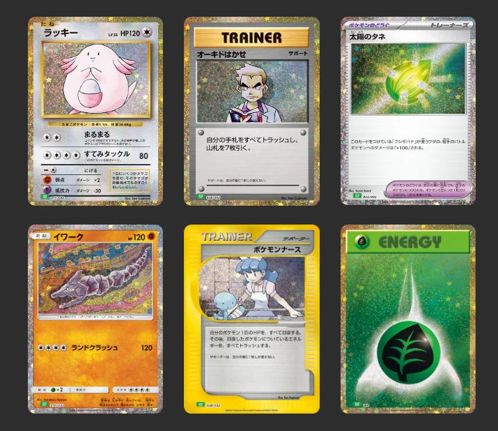 ポケモンカードゲームClassic