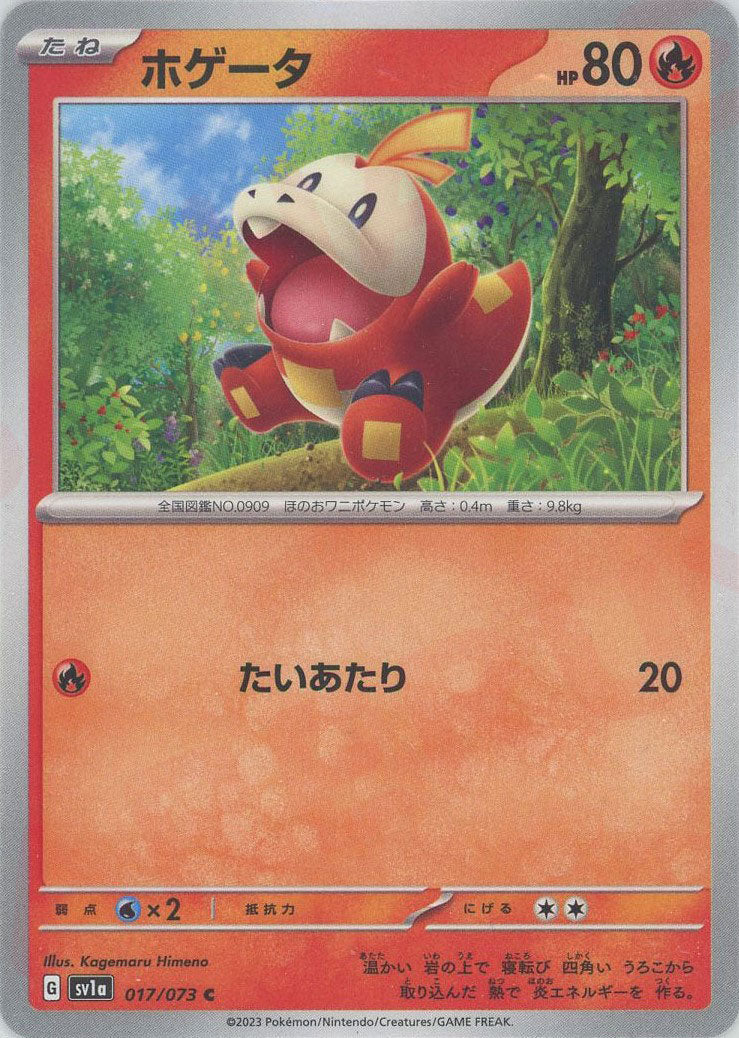 Pokemon Fuecoco(C) 017/073 SV1a Triplet Beat Japanese