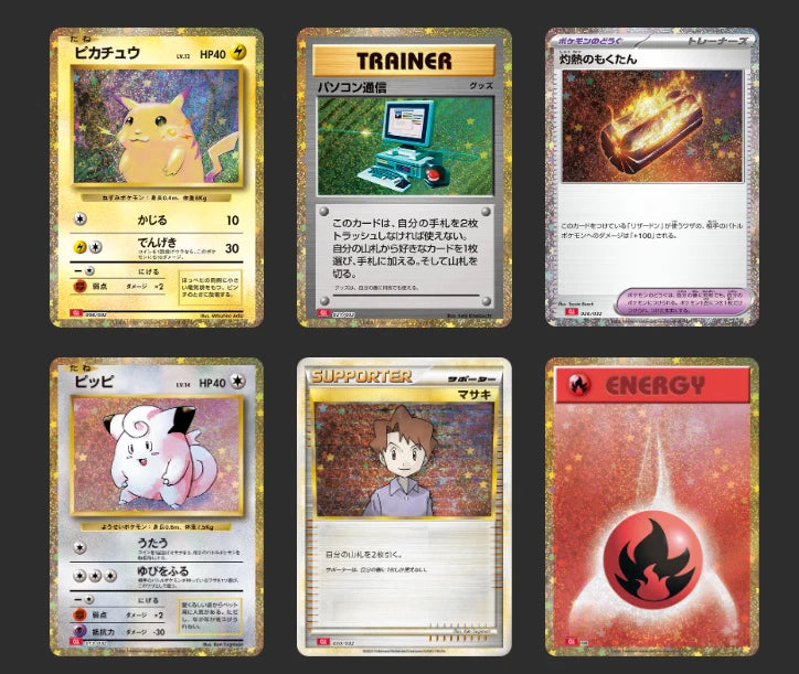 ポケモンカードゲームClassic