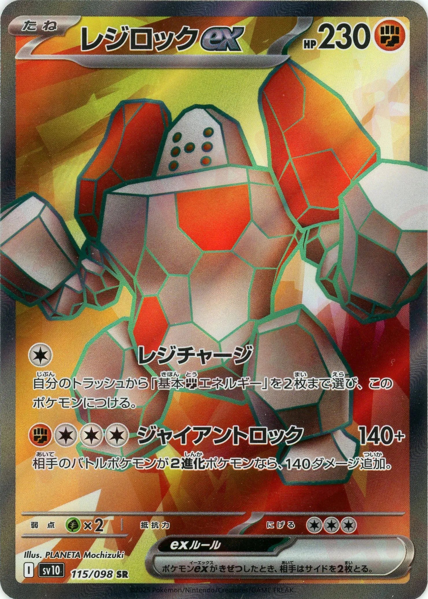 Pokemon Regirockex(SR) 115/098 SV10 The Glory of Team Rocket Japanese