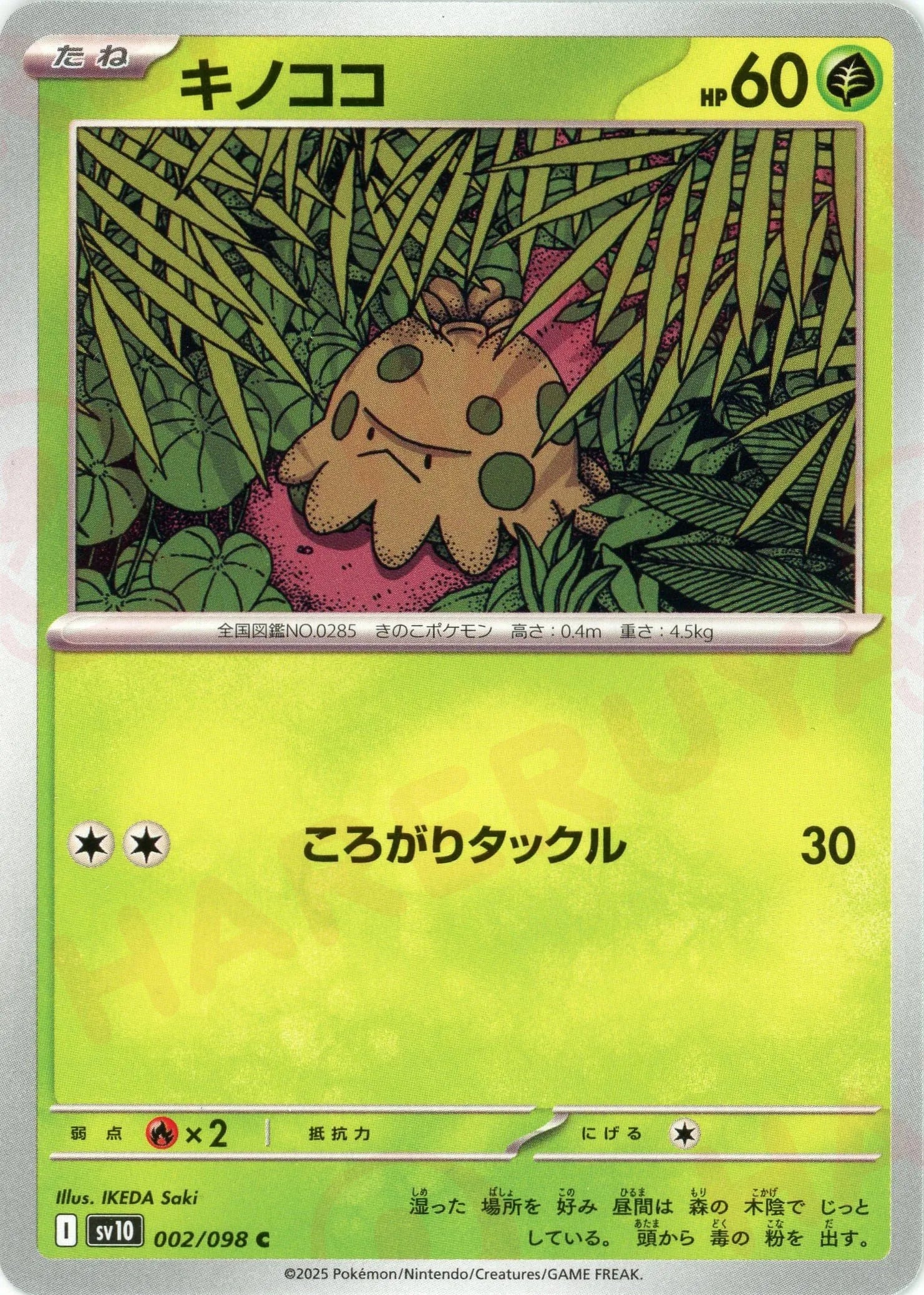 Pokemon Shroomish(C) 002/098 SV10 The Glory of Team Rocket Japanese