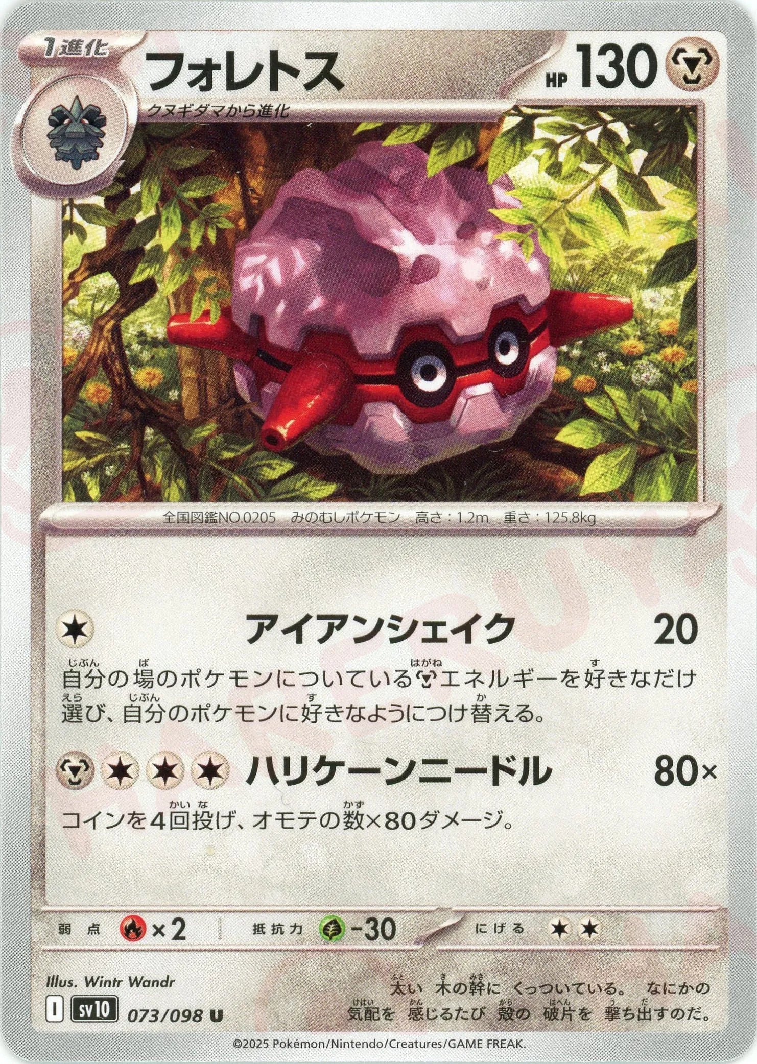 Pokemon Forretress(U) 073/098 SV10 The Glory of Team Rocket Japanese