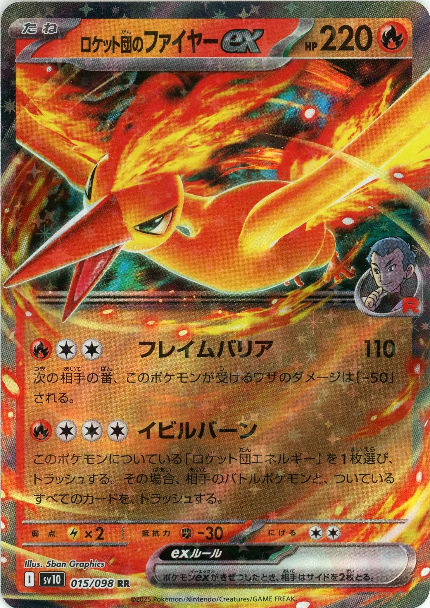 Pokemon Team Rocket's Moltresex(RR) 015/098 SV10 The Glory of Team Rocket Japanese
