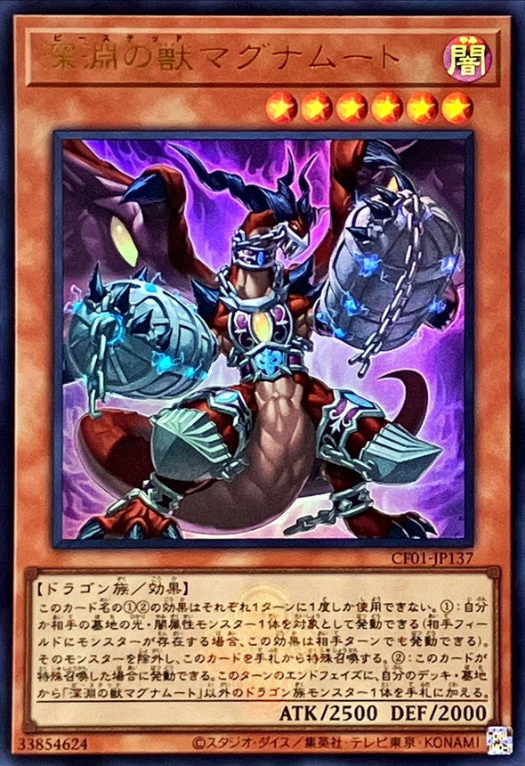 Yugioh Card Bystial Magnamhut[LOGO]【Ultra】 CF01-JP137 Centurion