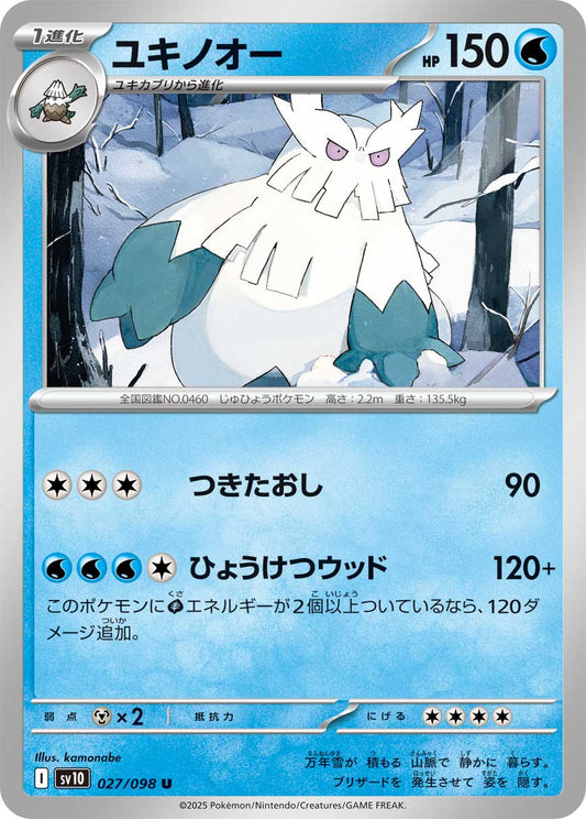 Abomasnow【U】{027/098}