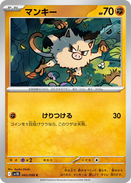  Mankey 【C】{045/098}