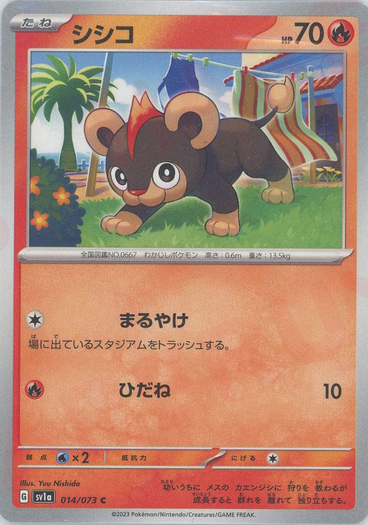 Pokemon Litleo(C) 014/073 SV1a Triplet Beat Japanese
