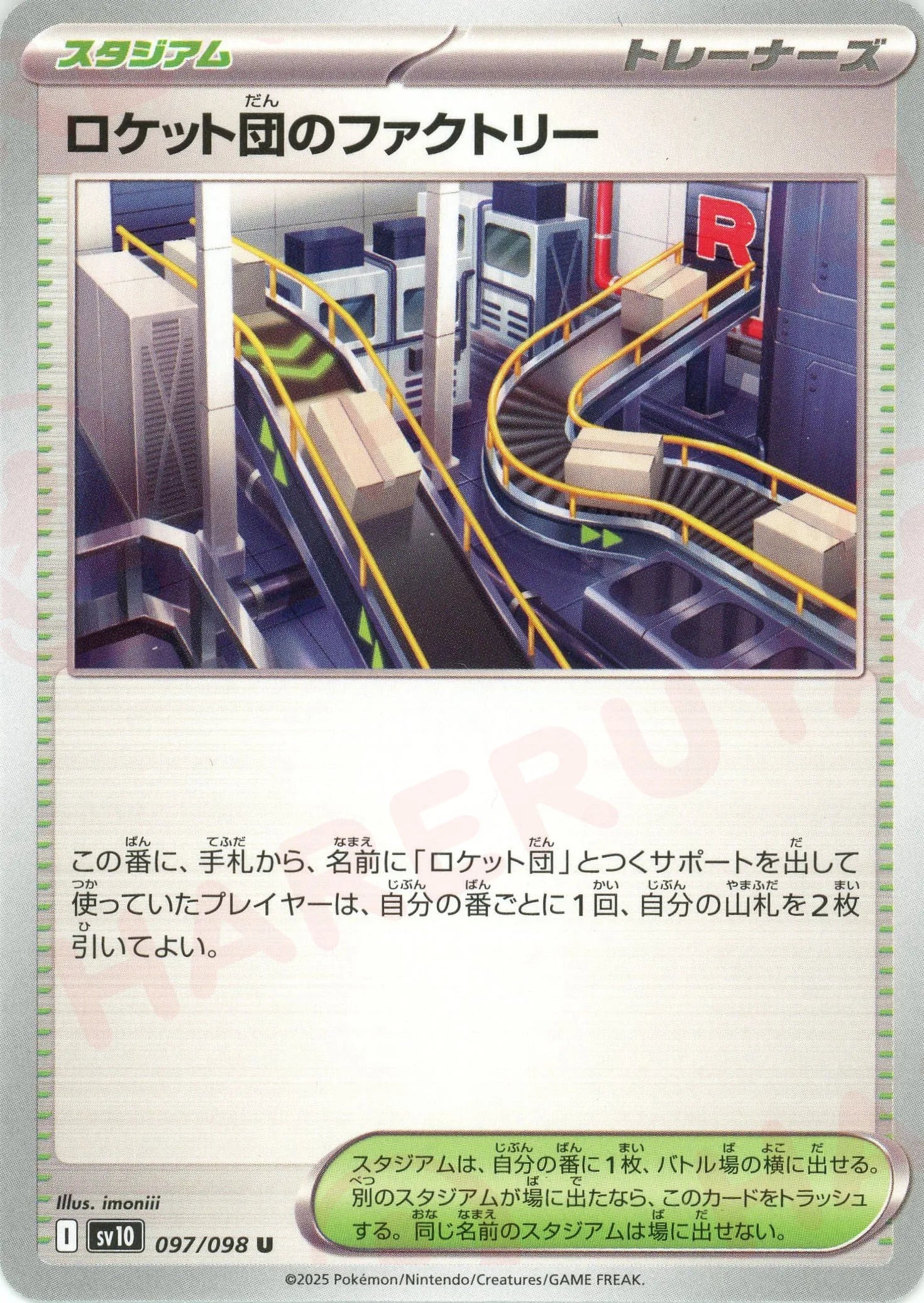 Pokemon Team Rocket's Factory(U) 097/098 SV10 The Glory of Team Rocket Japanese