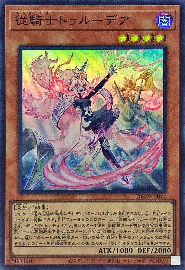 Yugioh Card Centurion Trudea【Super】 DBVS-JP017 Centurion