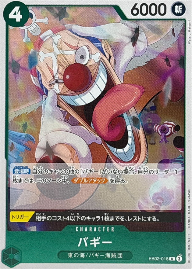 バギー【R】{EB02-018}