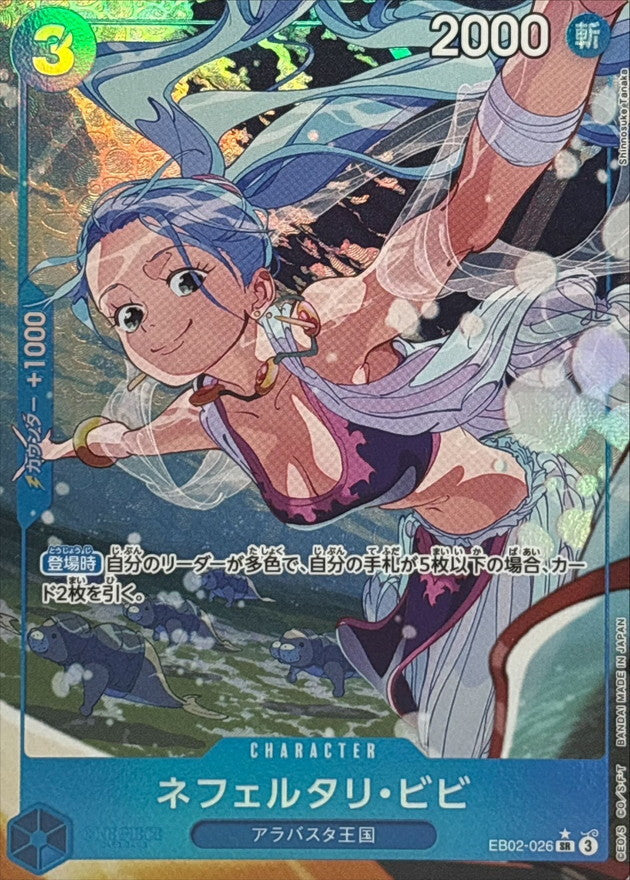 ネフェルタリ・ビビ(パラレル/illust:Shinnosuke Tanaka)【SR/P】{EB02-026}