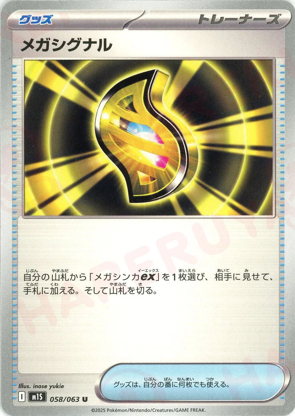 Pokemon Mega Signal(U) 058/063 M1S Mega Symphonia Japanese