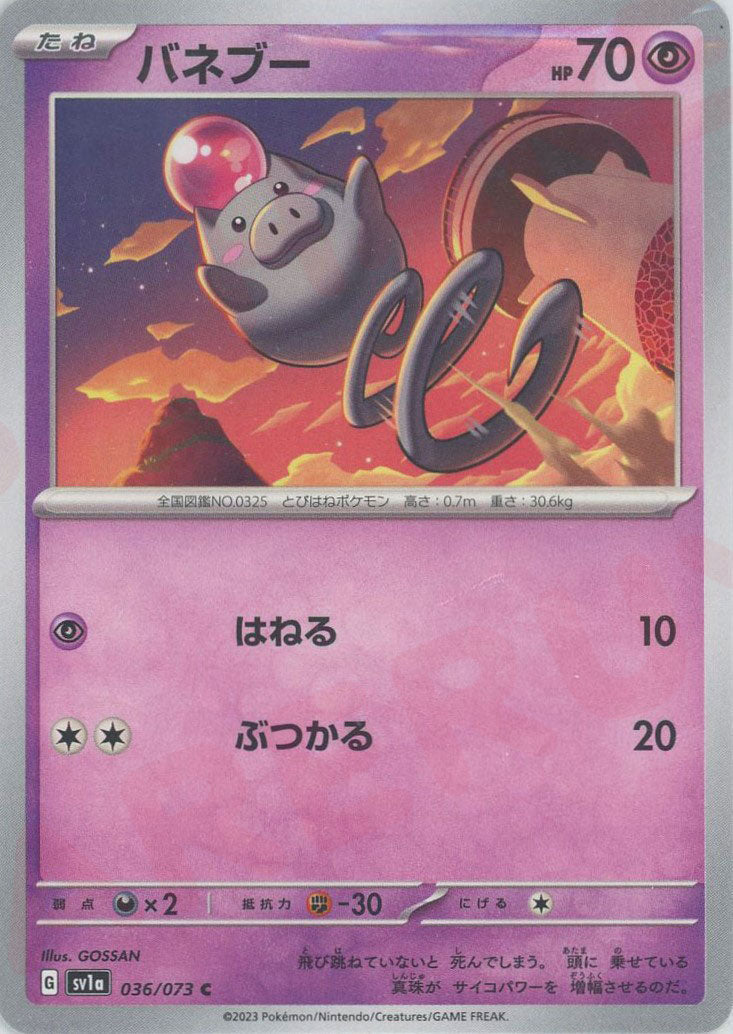 Pokemon Spoink(C) 036/073 SV1a Triplet Beat Japanese