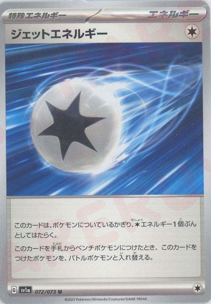 Pokemon Jet Energy(U) 072/073 SV1a Triplet Beat Japanese