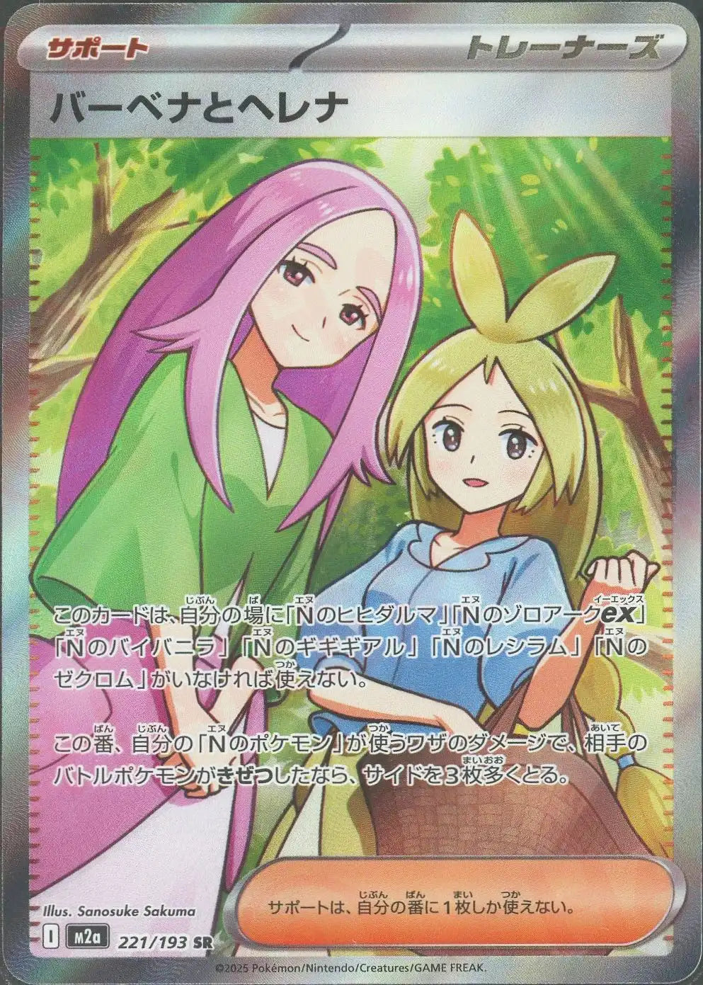 メガドリームex