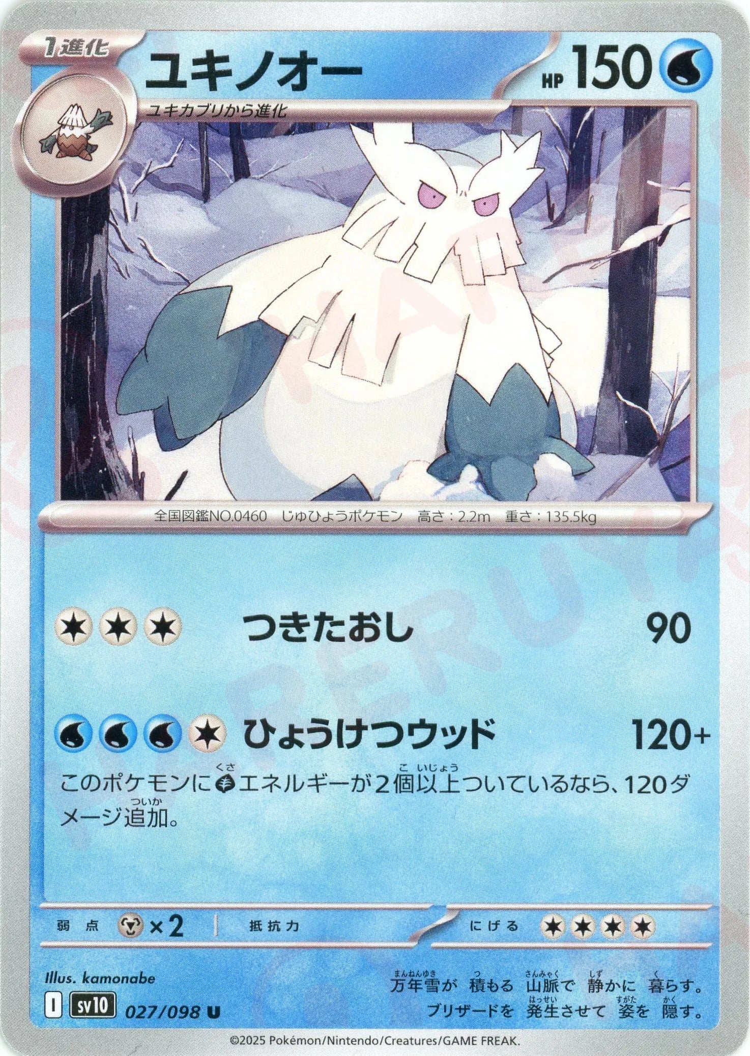 Pokemon Abomasnow(U) 027/098 SV10 The Glory of Team Rocket Japanese