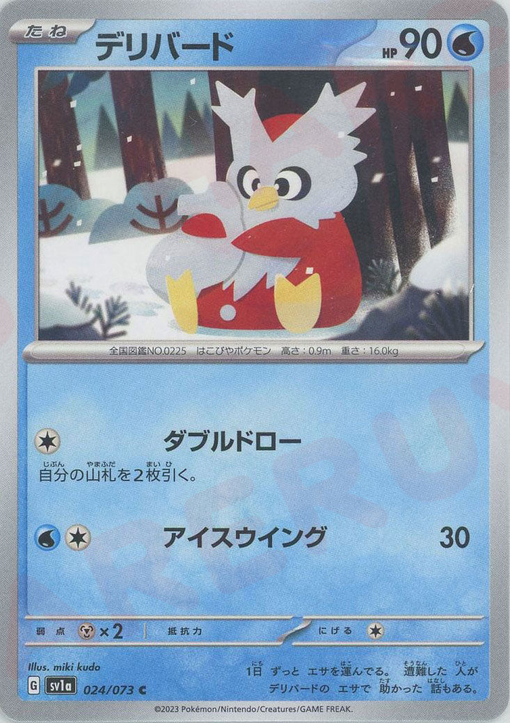 Pokemon Delibird(C) 024/073 SV1a Triplet Beat Japanese