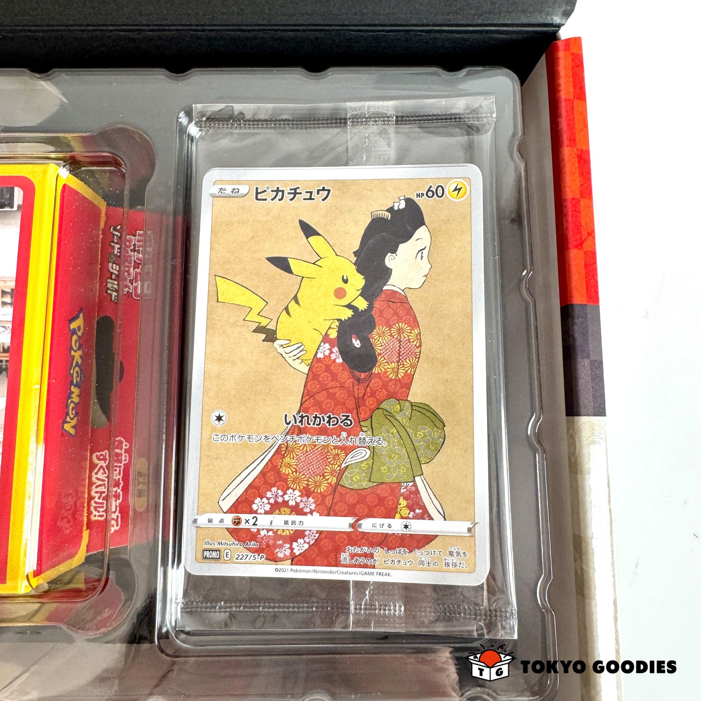 ポケモン切手BOX～ポケモンカードゲーム〜