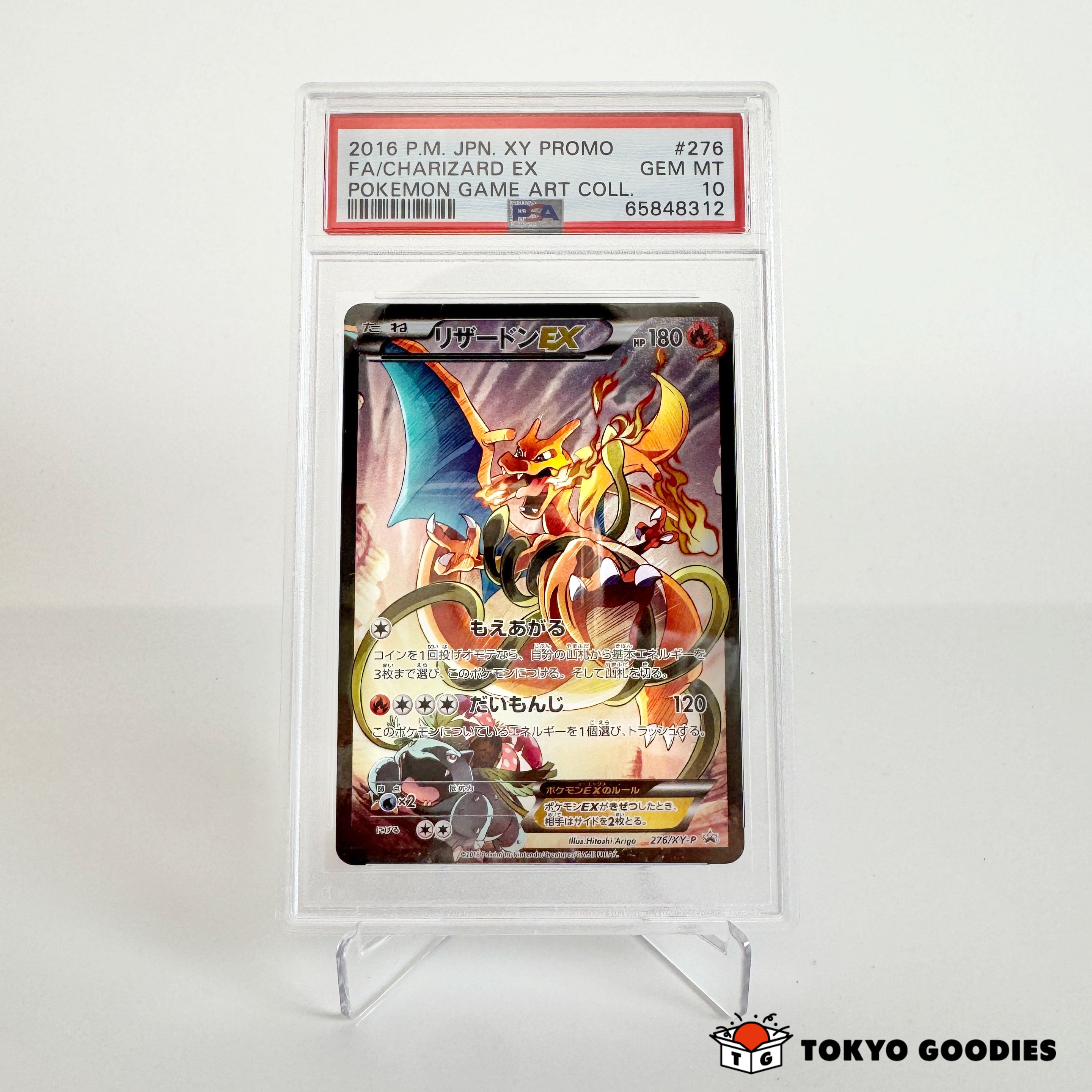 【PSA10】リザードンEX 276/XY-P  XY Promo PSA 10 2016