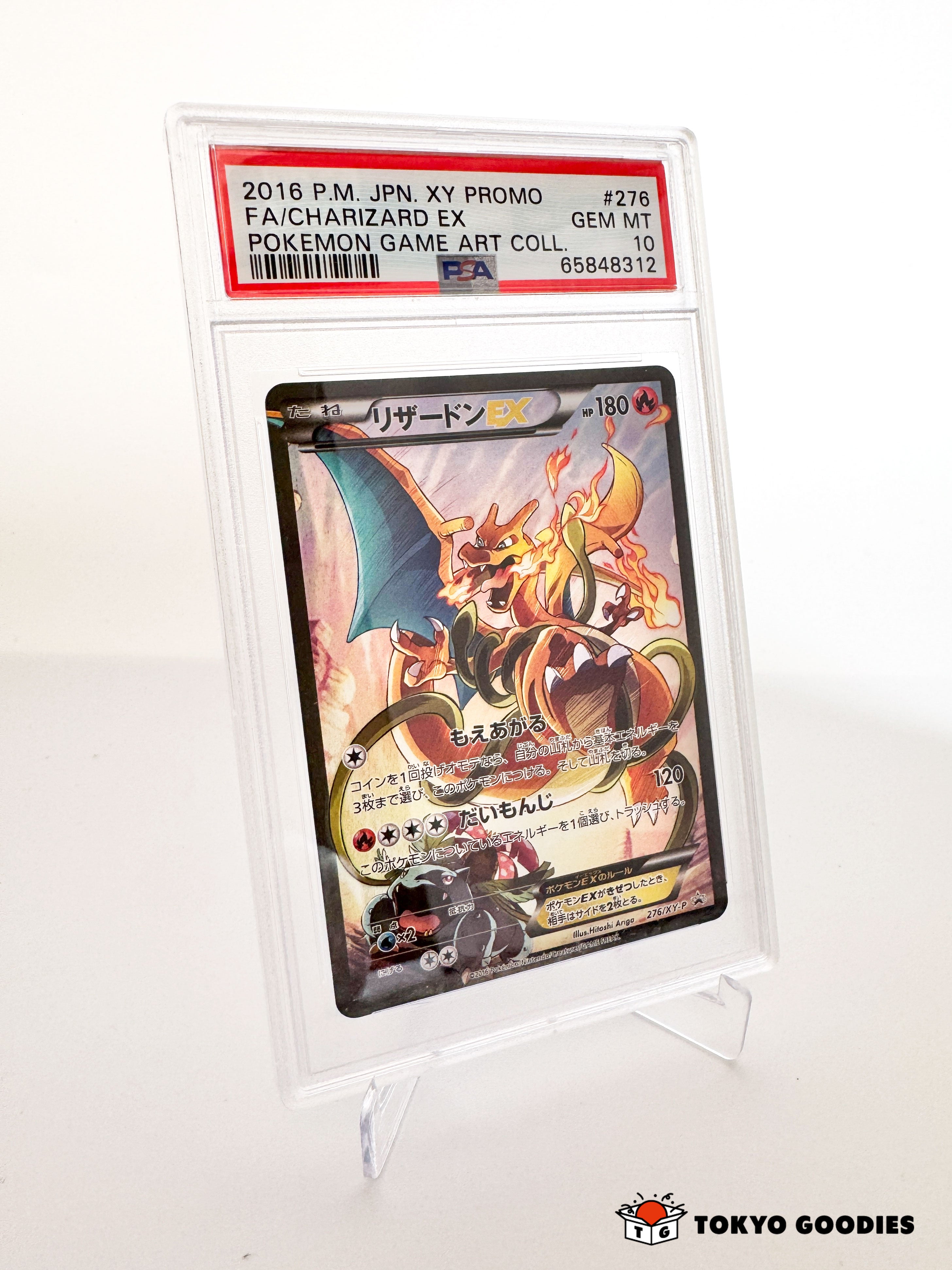 【PSA10】リザードンEX 276/XY-P  XY Promo PSA 10 2016
