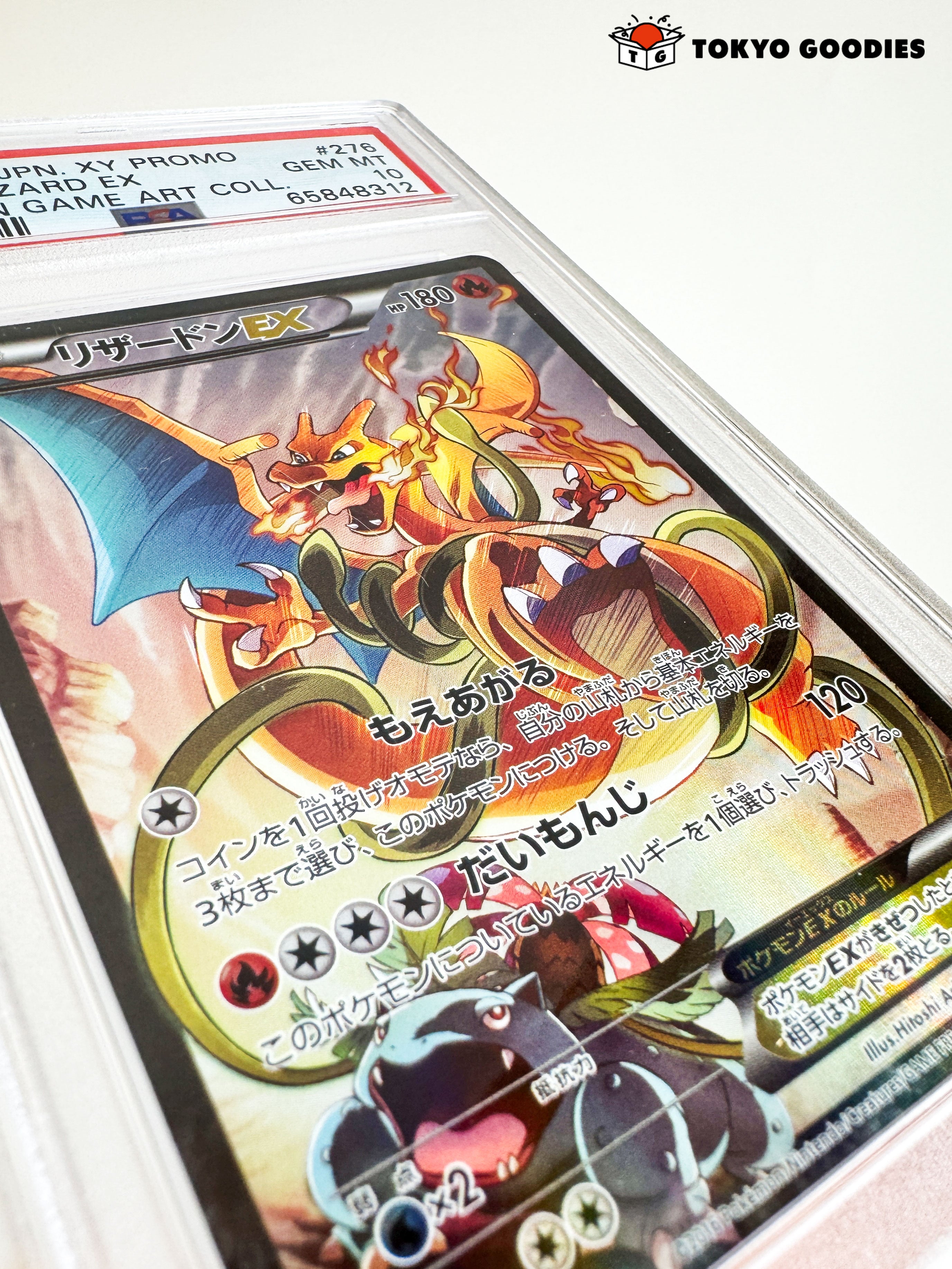 【PSA10】リザードンEX 276/XY-P  XY Promo PSA 10 2016
