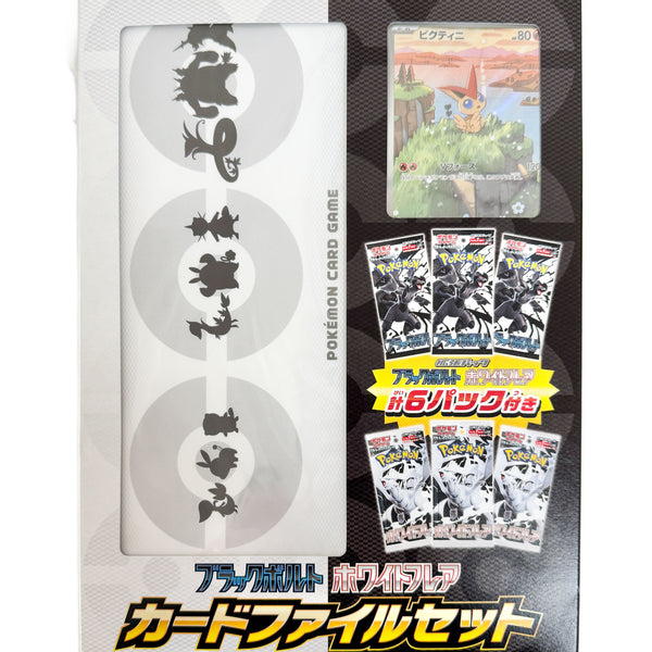 ブラックボルト