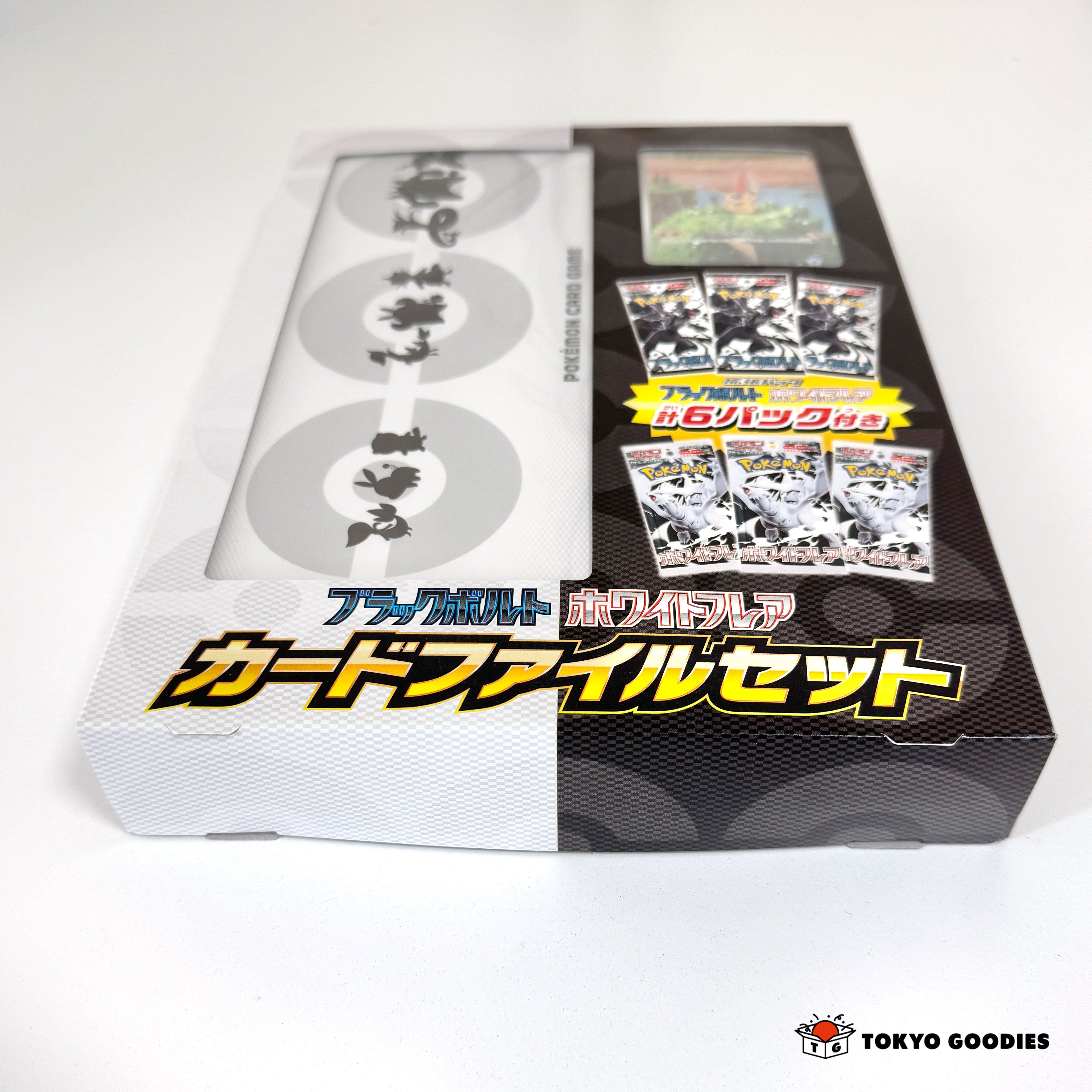 ポケモンカードゲーム スカーレット＆バイオレット ブラックボルト・ホワイトフレア カードファイルセット