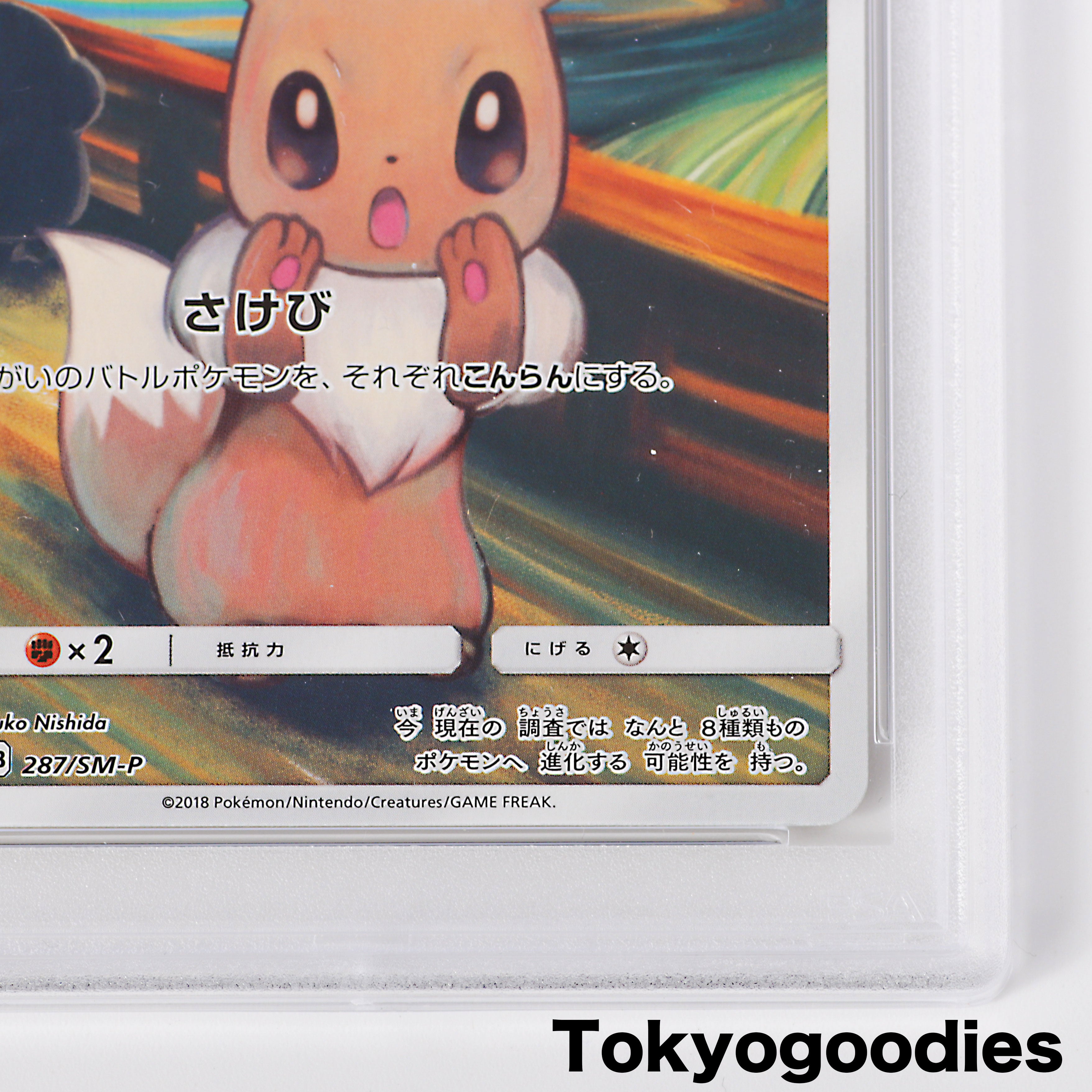 【PSA10】イーブイ 287/SM-P