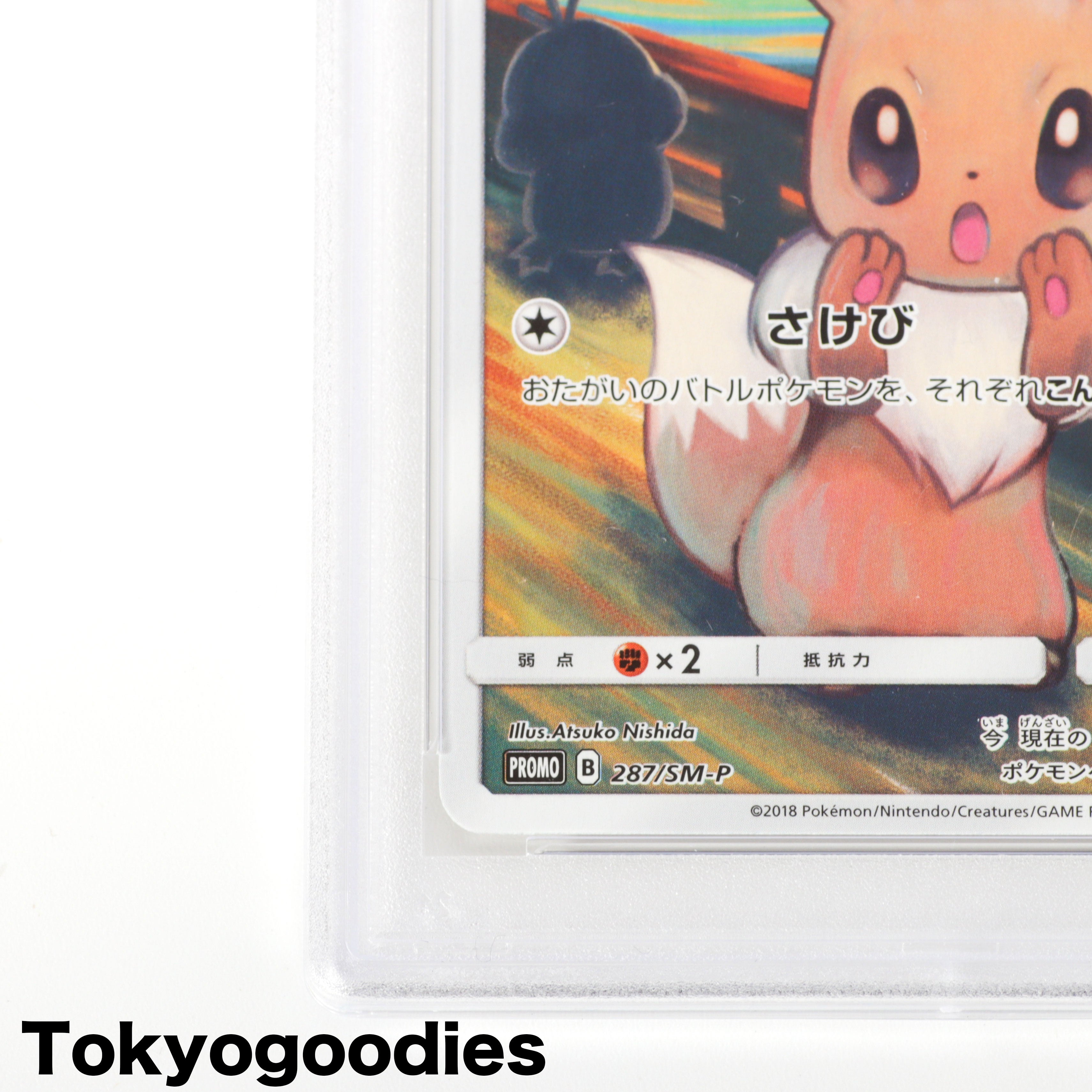 【PSA10】イーブイ 287/SM-P