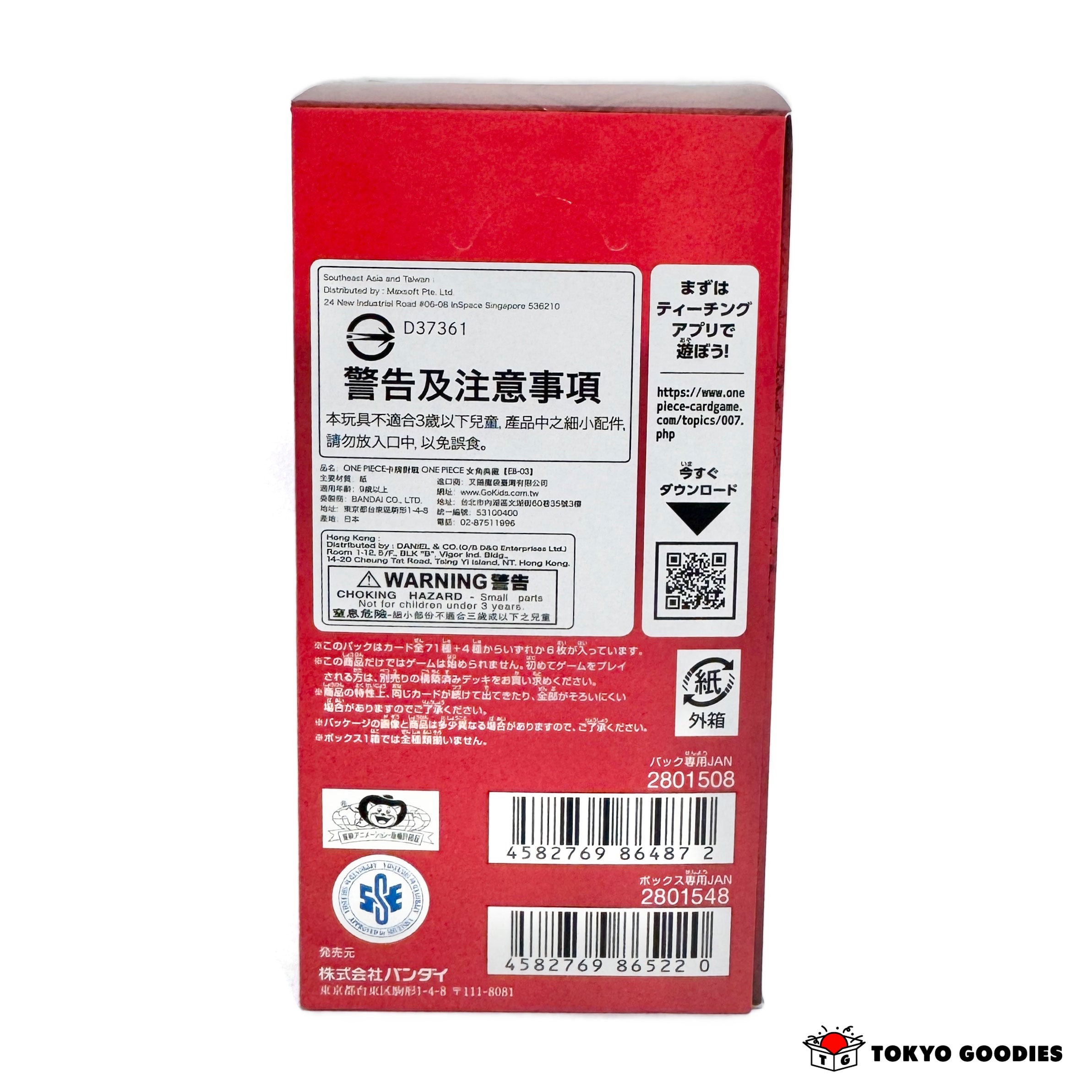 バンダイ (BANDAI) ONE PIECE カードゲーム エクストラブースター Heroines Edition【EB-03】(BOX)