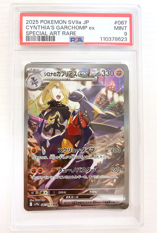 【PSA9】シロナのガブリアス 087/068 SAR