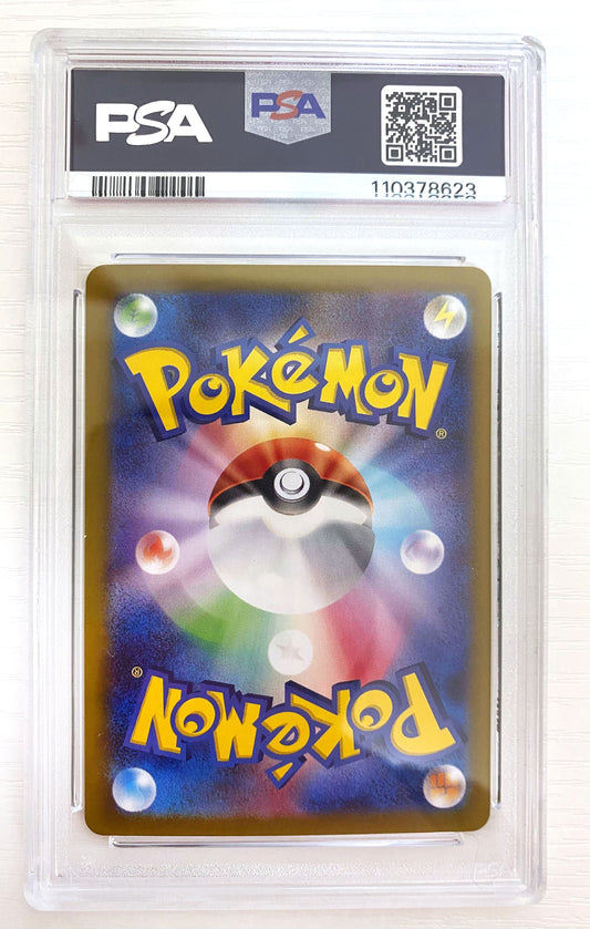 【PSA9】シロナのガブリアス 087/068 SAR
