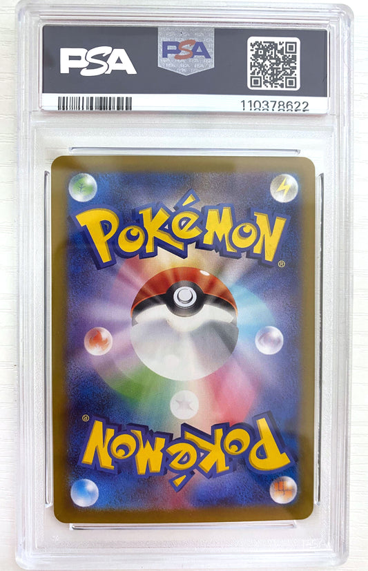 【PSA10】シロナのガブリアス 087/068 SAR