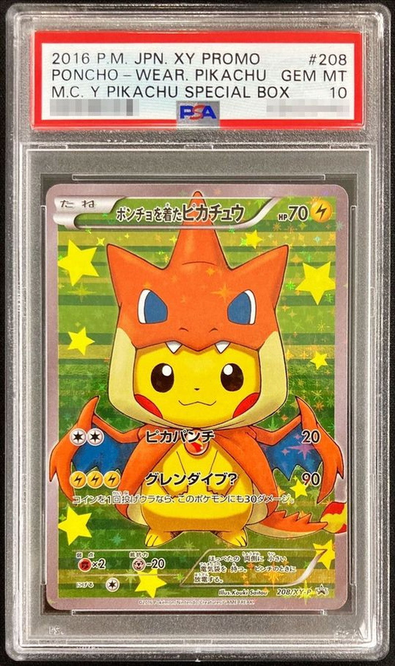 【PSA10】ポンチョを着たピカチュウ【P】{208/XY-P}